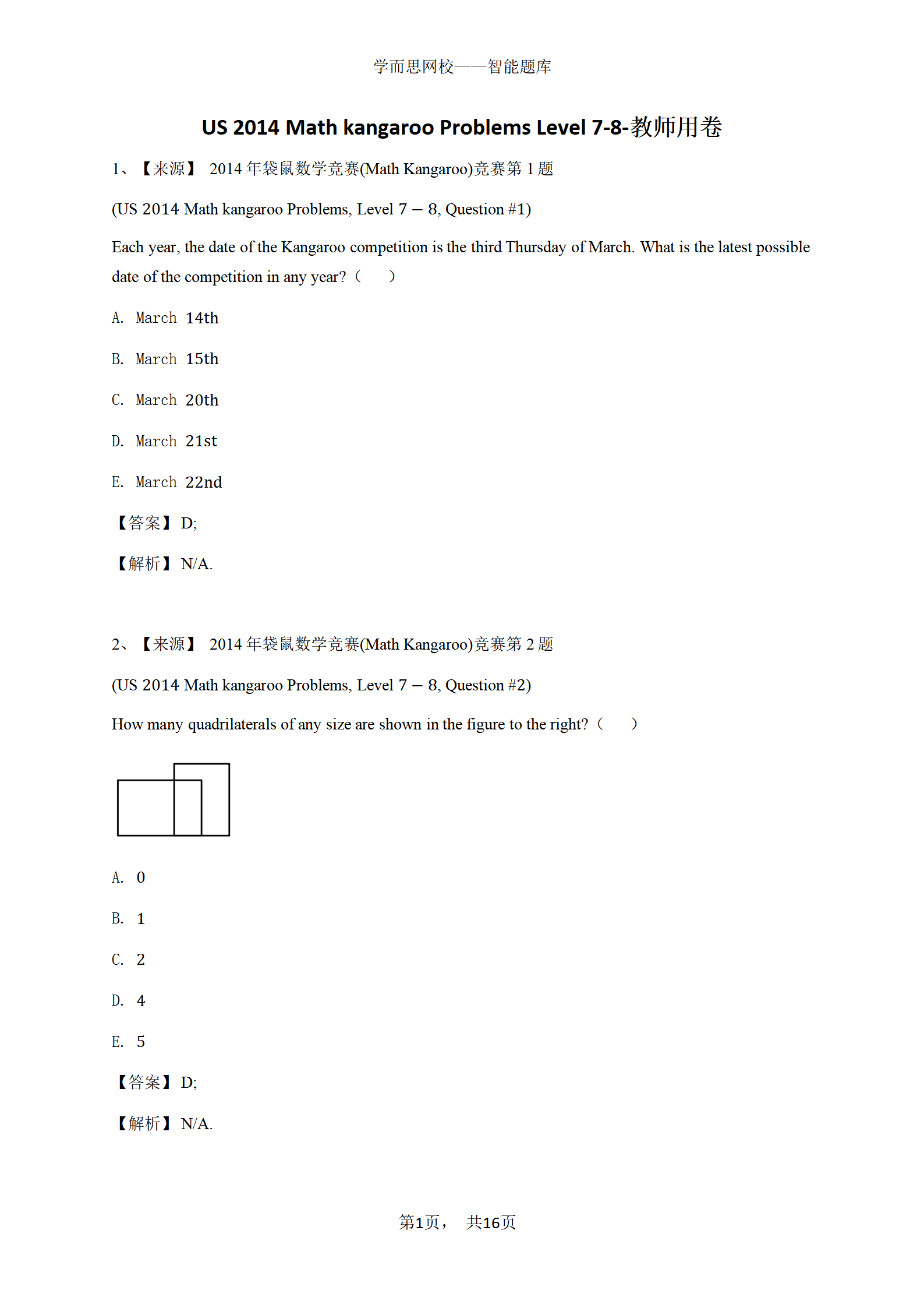 US 2014 Math kangaroo Problems Level 7-8-教师用卷