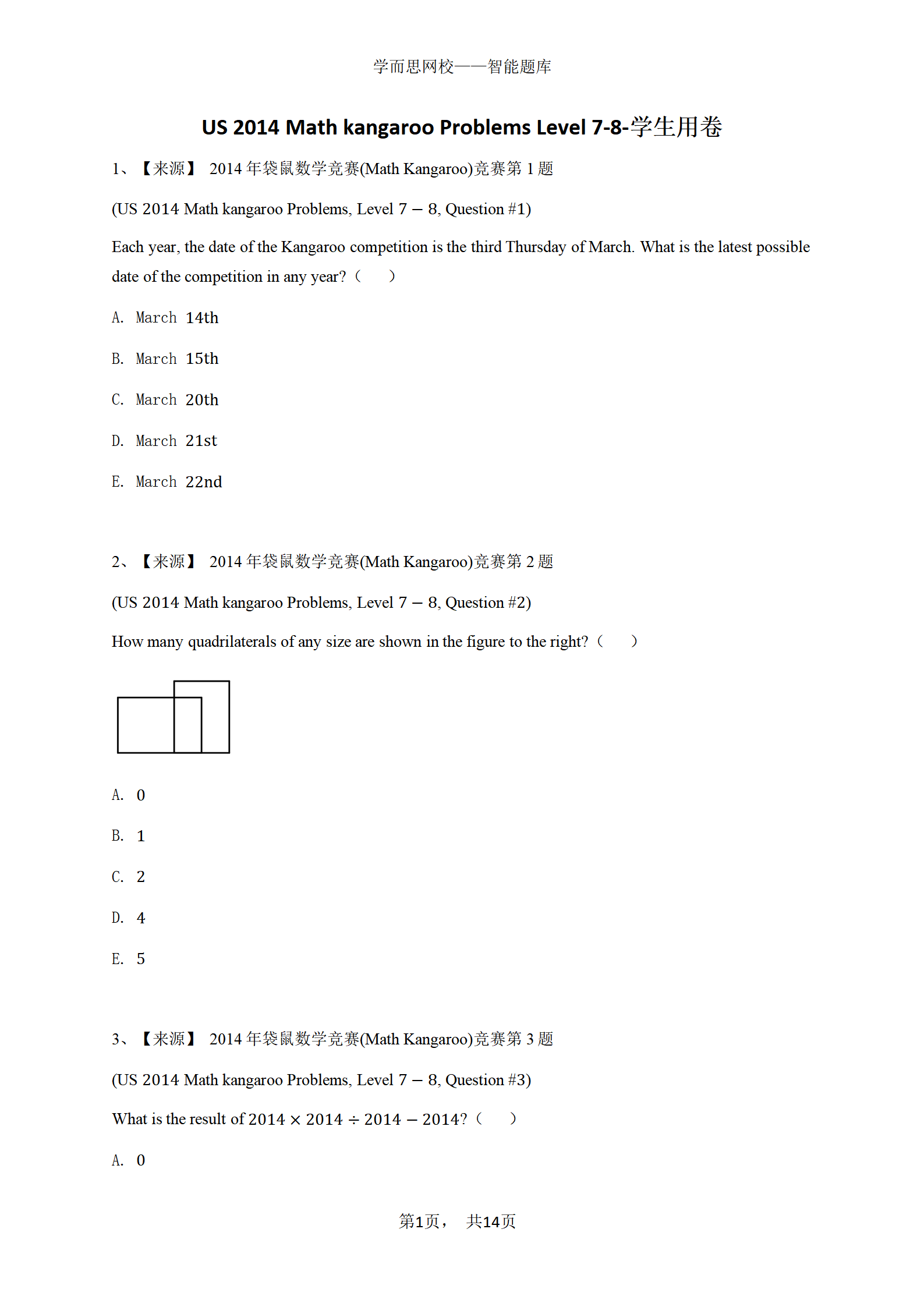 US 2014 Math kangaroo Problems Level 7-8-学生用卷