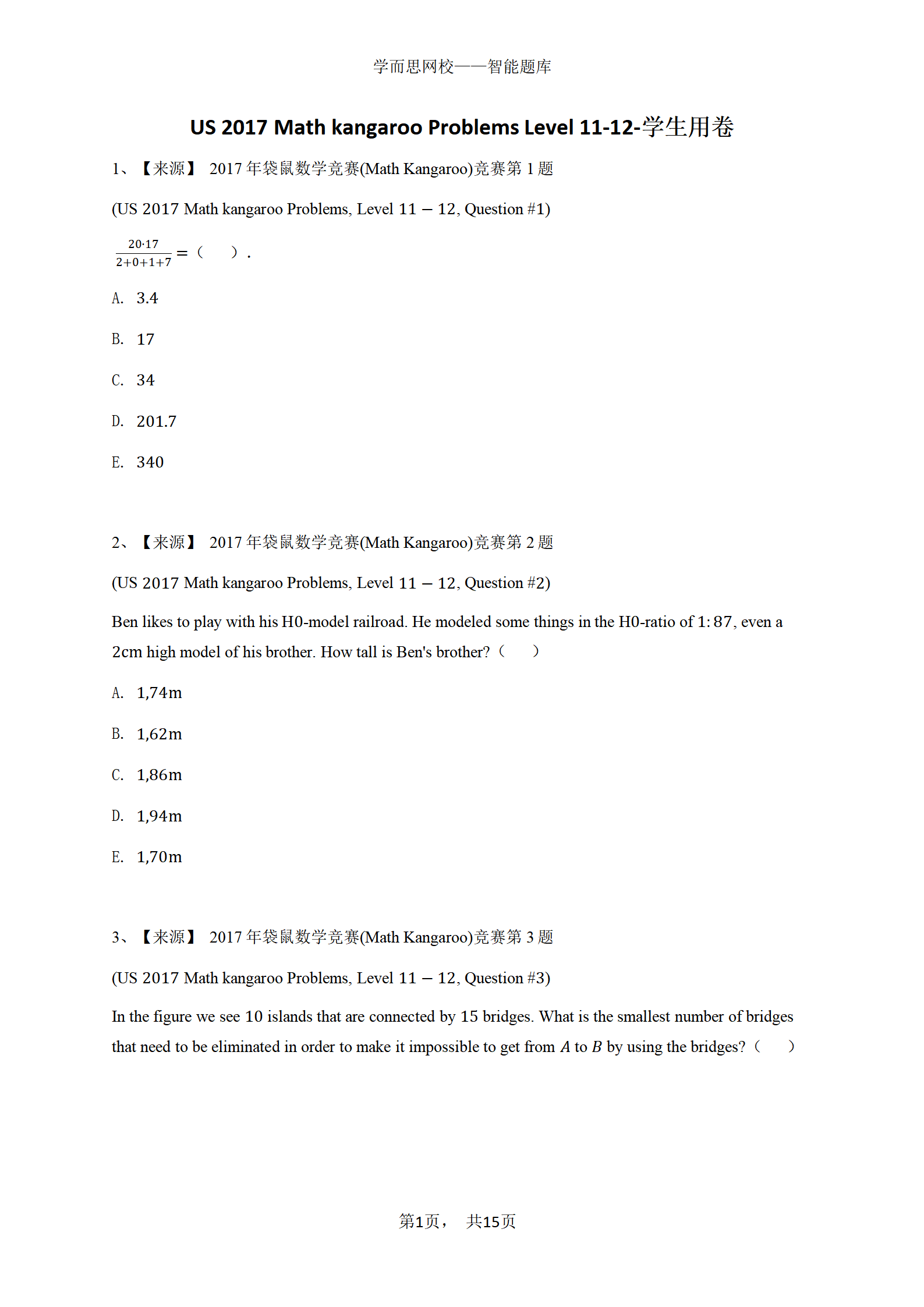US 2017 Math kangaroo Problems Level 11-12-学生用卷