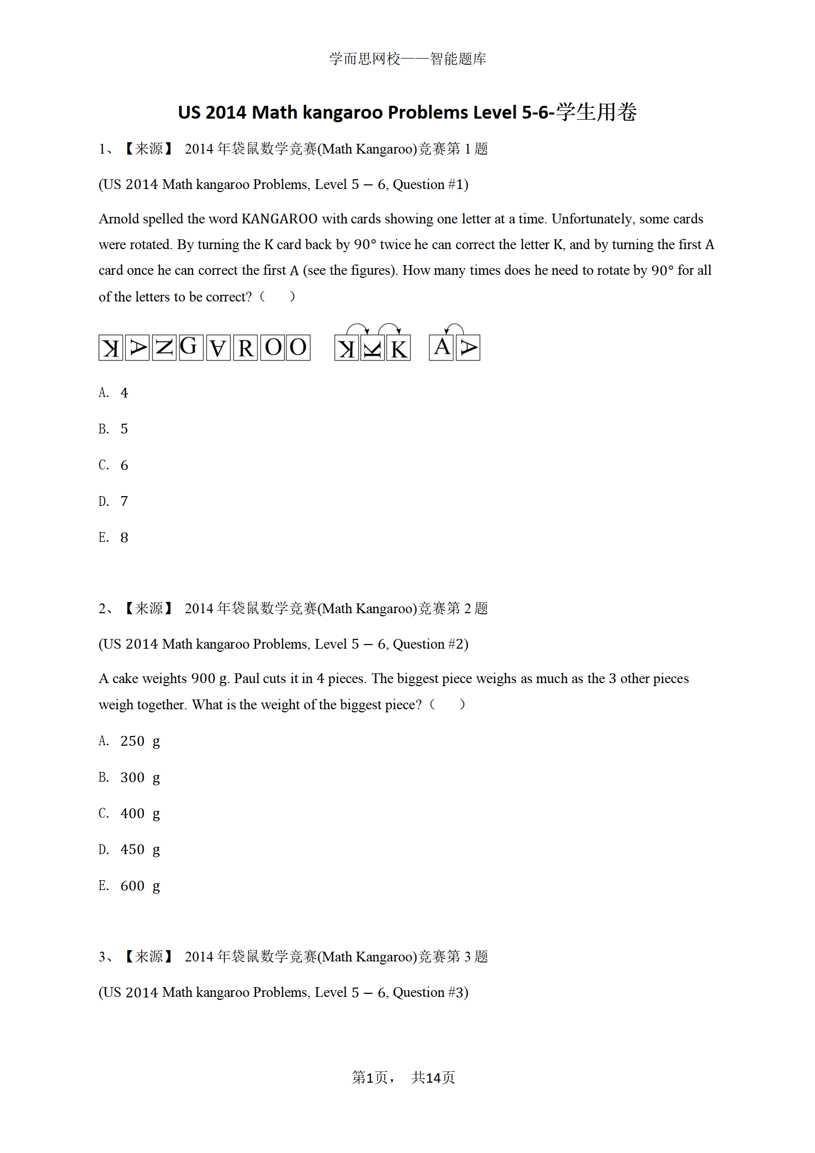 US 2014 Math kangaroo Problems Level 5-6-学生用卷