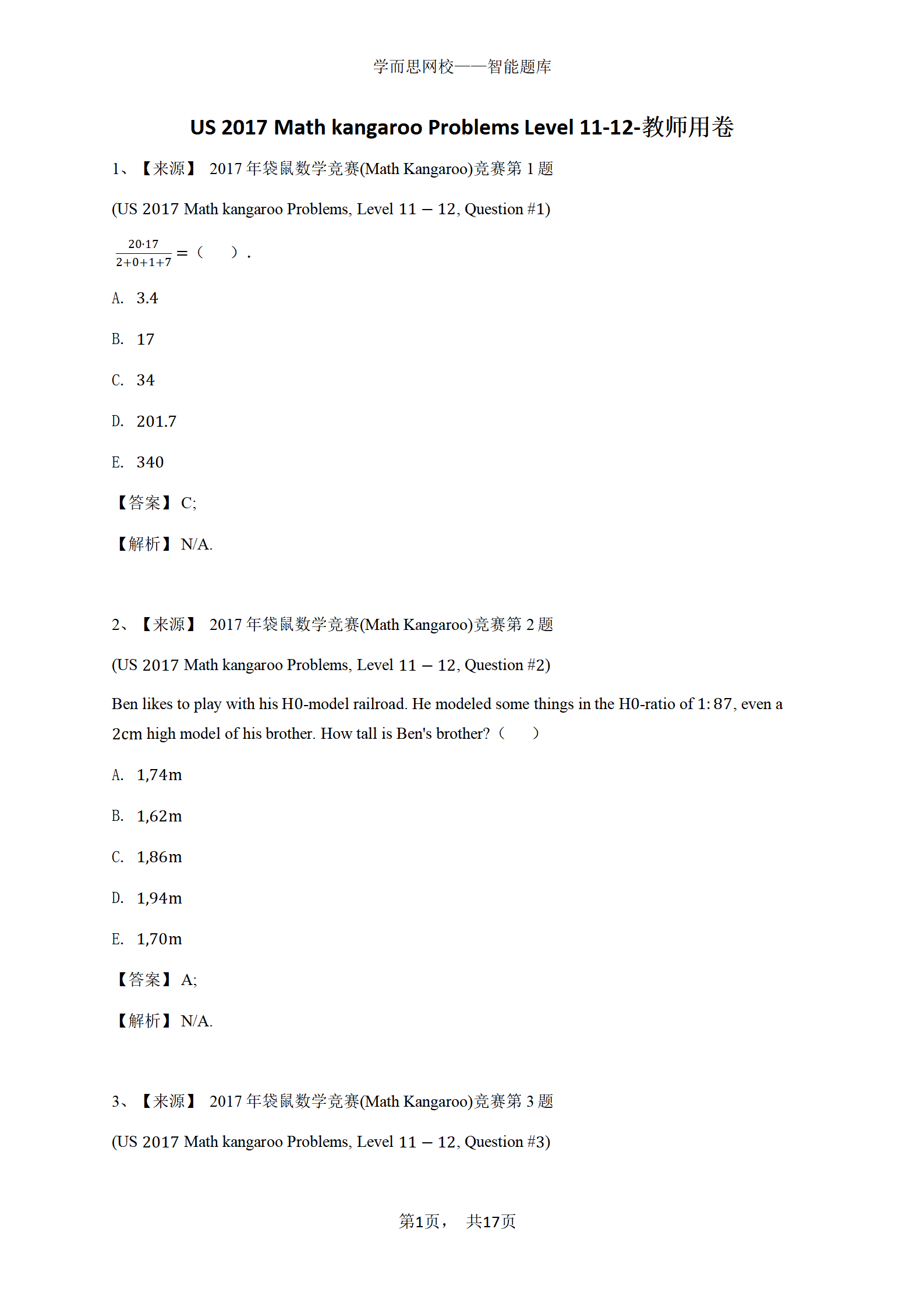 US 2017 Math kangaroo Problems Level 11-12-教师用卷
