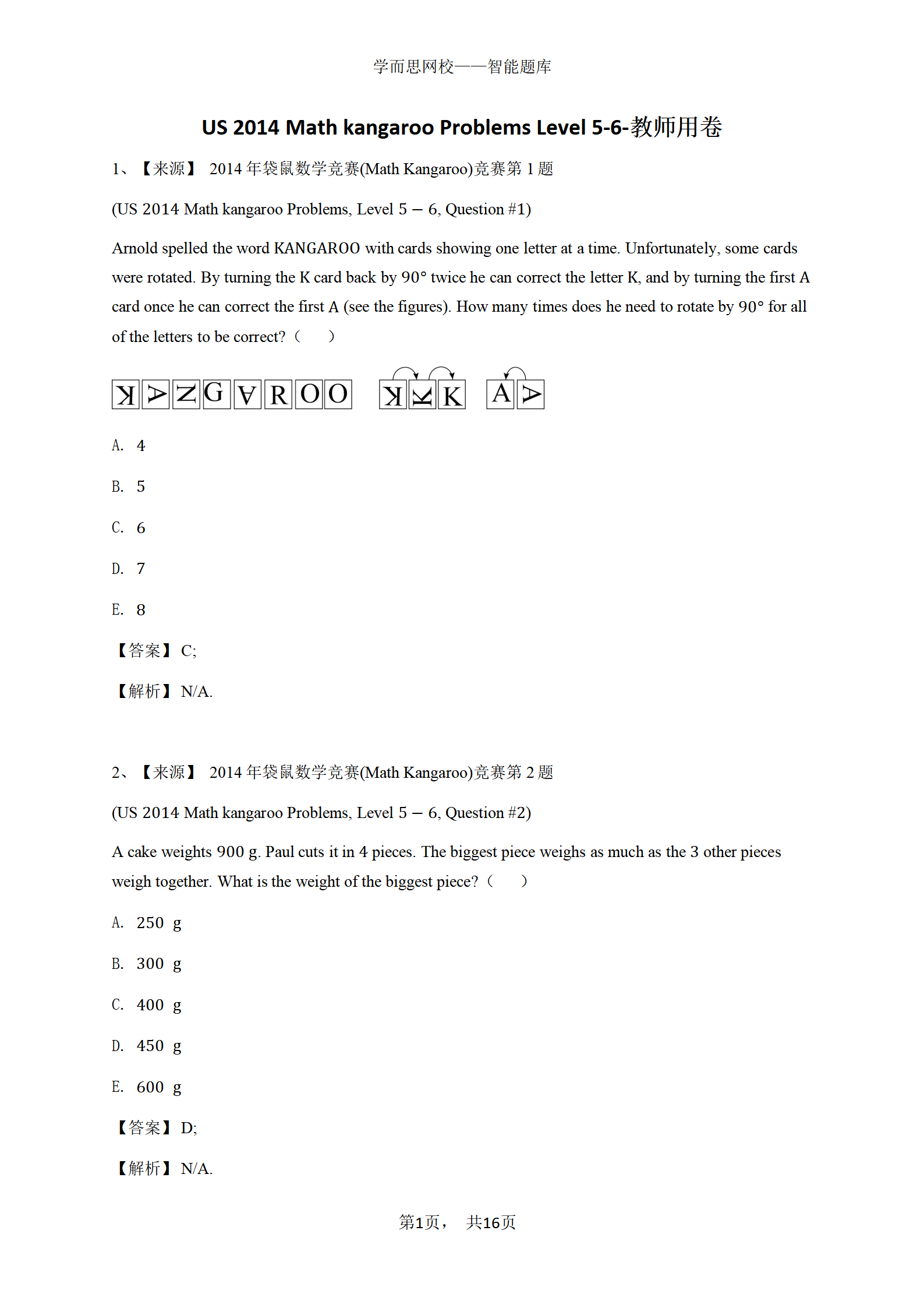 US 2014 Math kangaroo Problems Level 5-6-教师用卷
