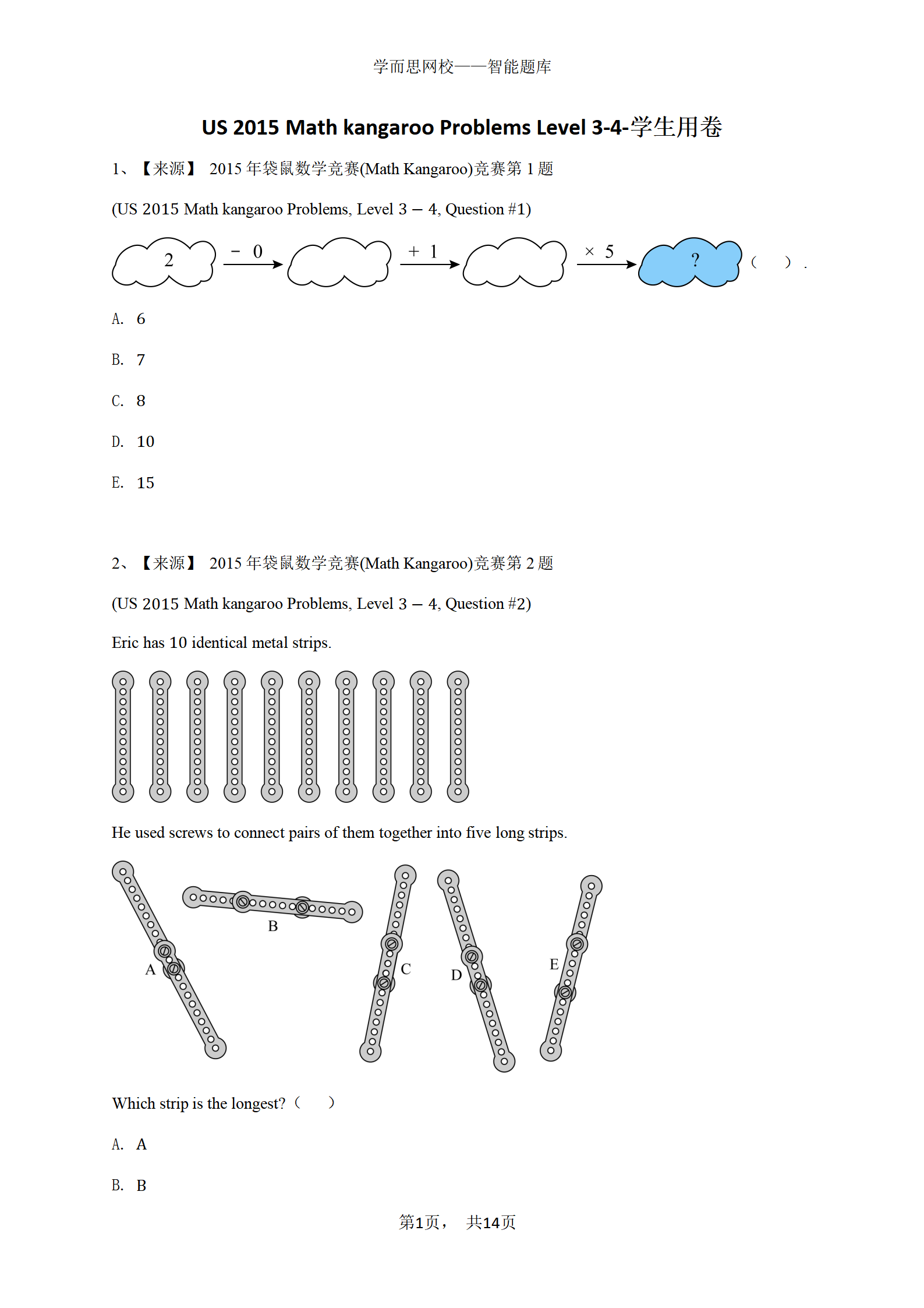 US 2015 Math kangaroo Problems Level 3-4-学生用卷