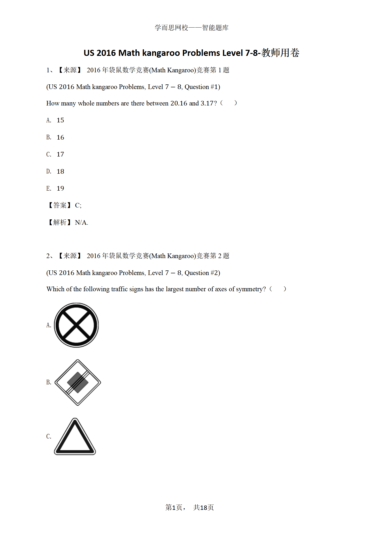 US 2016 Math kangaroo Problems Level 7-8-教师用卷