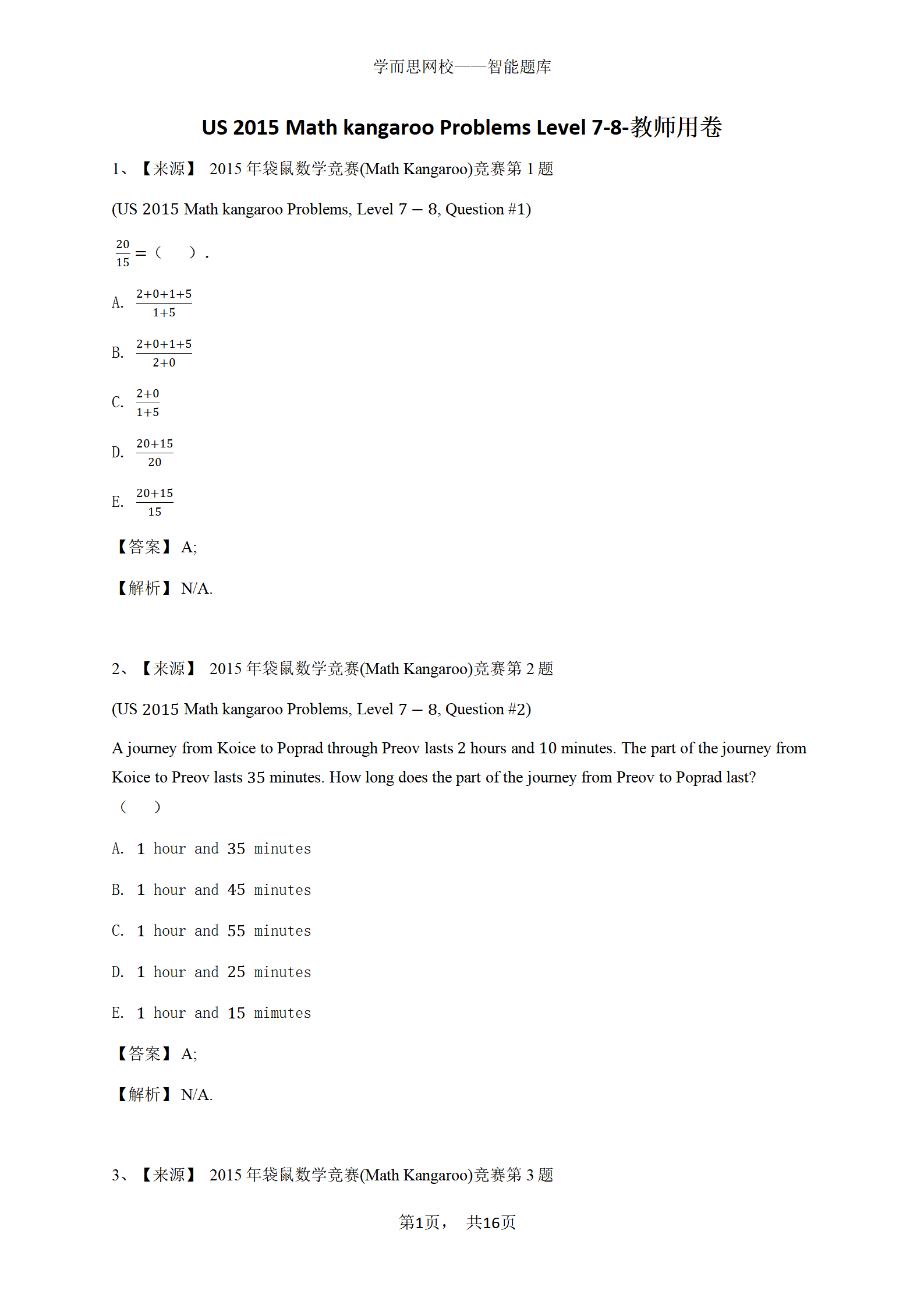 US 2015 Math kangaroo Problems Level 7-8-教师用卷