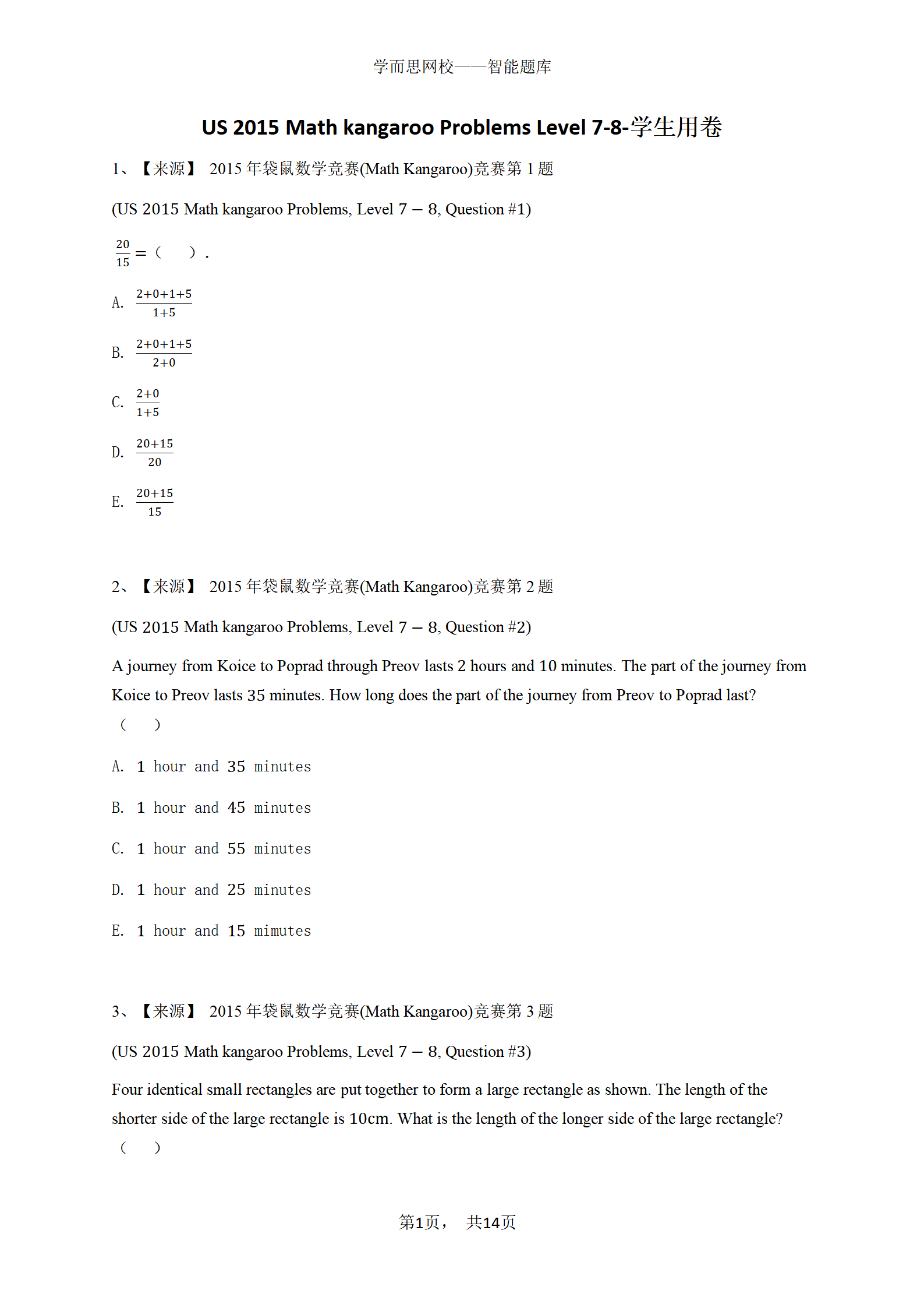 US 2015 Math kangaroo Problems Level 7-8-学生用卷
