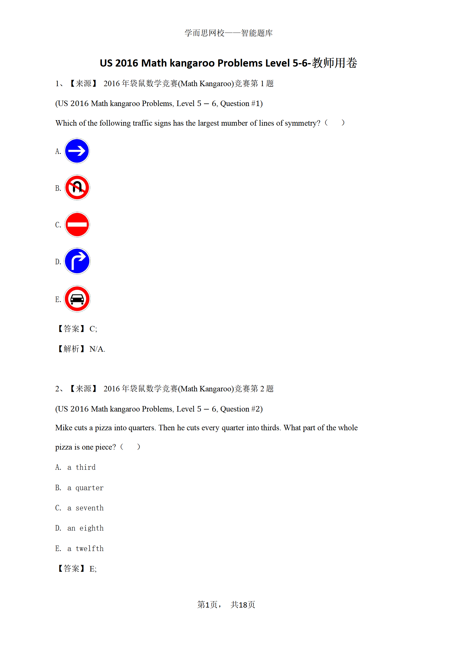 US 2016 Math kangaroo Problems Level 5-6-教师用卷