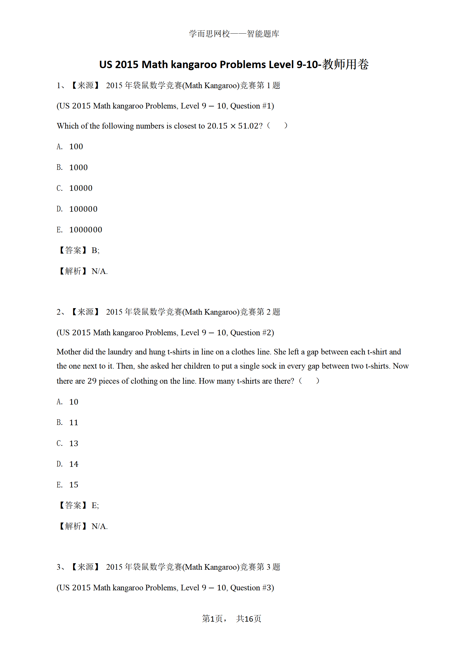 US 2015 Math kangaroo Problems Level 9-10-教师用卷