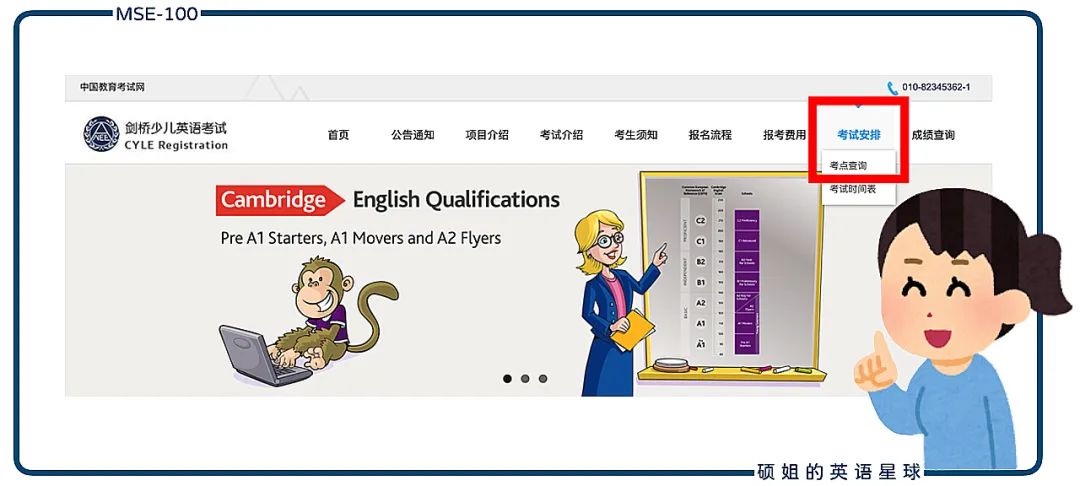 报名提醒 ｜日程出炉！剑桥测评 &amp 朗思IESOL测评时间一览（附备考小帖士）