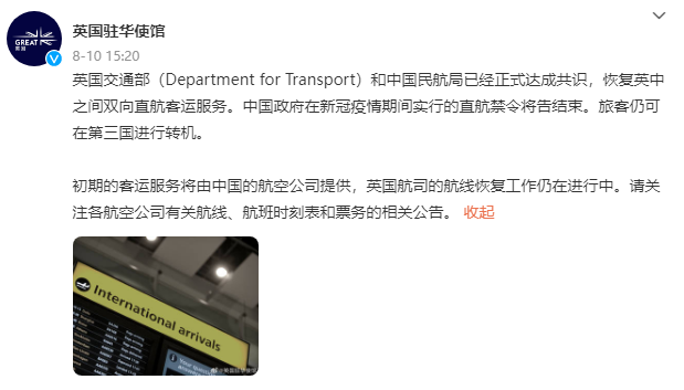 好消息 | 中英恢复直航 中国留学生赴英行前注意事项
