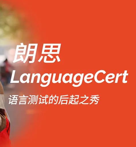 8月21日，IESOL国际英语测评报名截止倒计时3天！
