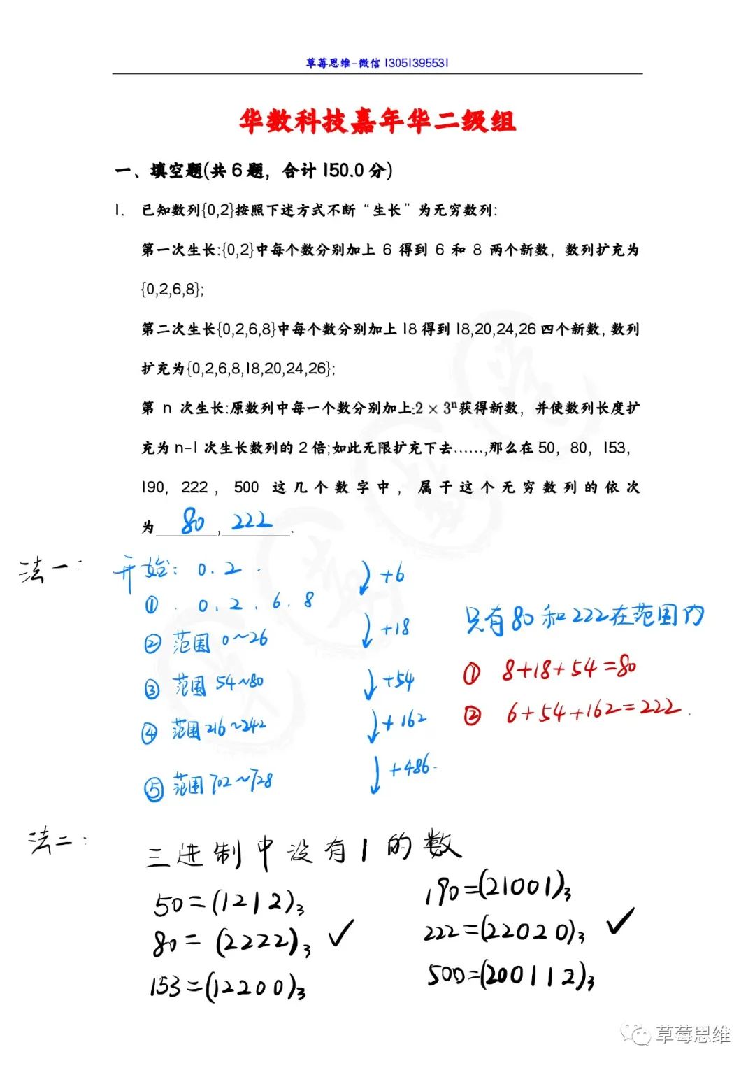 2020航天科技嘉年华二级组?