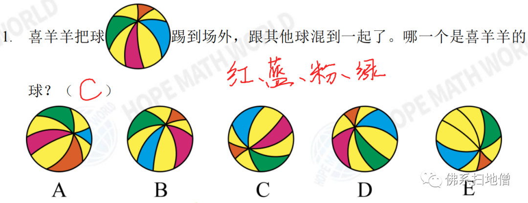 希望数学2022夏令营二年级解析