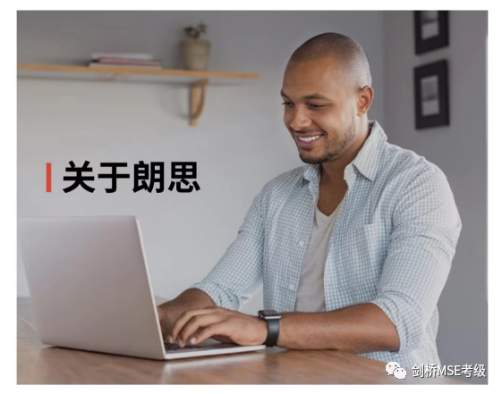 朗思考试 | A2考官课程福利来啦