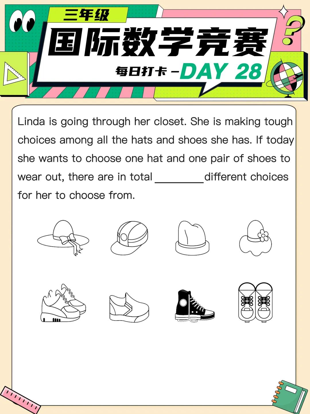 国际数学竞赛-G3｜Day26-30