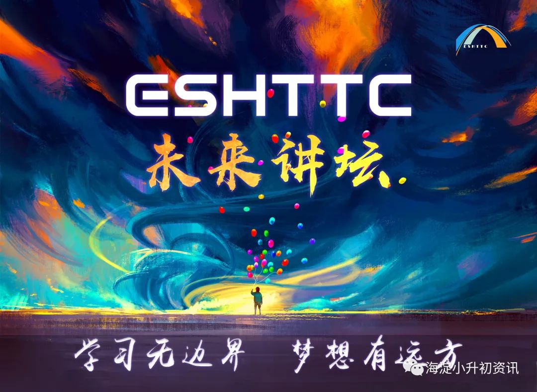 海淀进修实验学校学校简介！初高中在校生3400余名