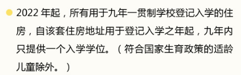 海淀小升初入学政策多项要点有变化，新学期家长一定要注意~