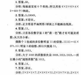 2017数学花园探秘（原迎春杯）总决赛试题及解析团体对抗赛解析