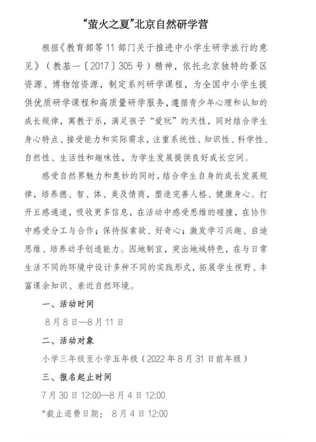 又涨价了！北京奥数大师赛又要开始报名了！各培训机构报名价格出炉！