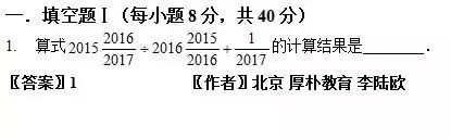 2017年“数学花园探秘”小高年级决赛B卷