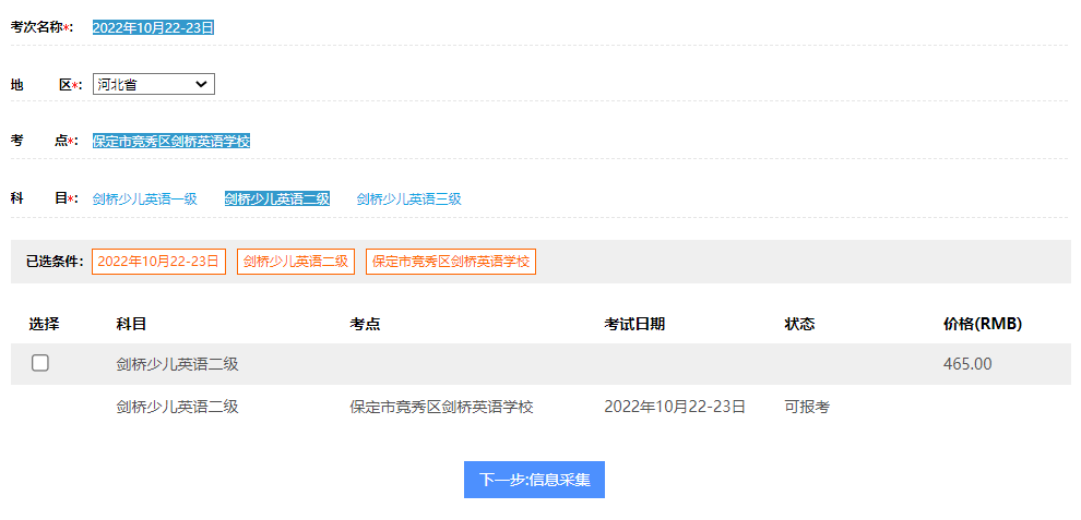 报考倒计时 | 10月剑少考试的报考将于26日下午2点截止，欲报从速！