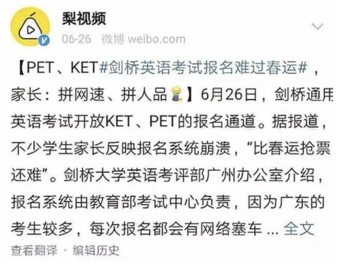 比奥数还火的KET、PET是啥？最适合中国孩子的考试来袭