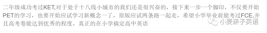 备考KET/PET必读，几百个家庭总结出一部葵花宝典！