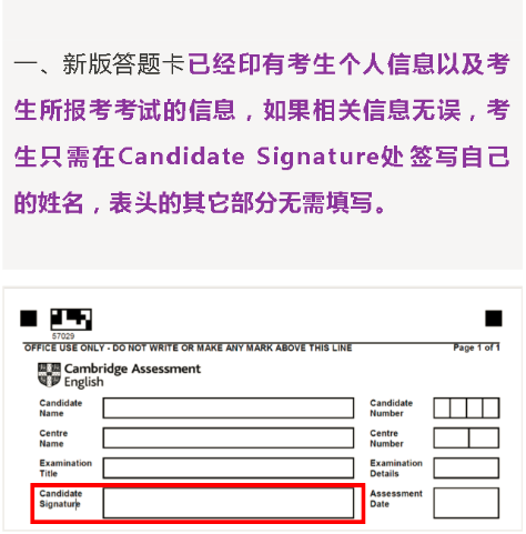 剑桥官方发布新版KET、PET答题卡样式：三点变化！
