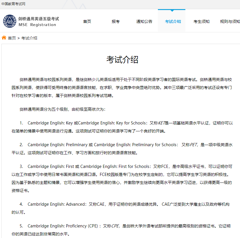 小升初摇号，剑桥英语KET/PET证书还要考吗？含金量高吗？