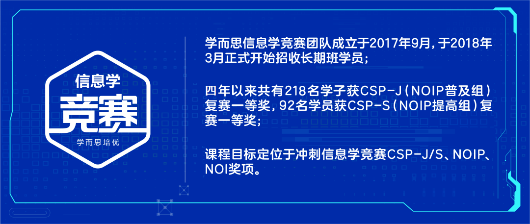 CodeStars信息学 CSP-J 2022初赛模拟赛