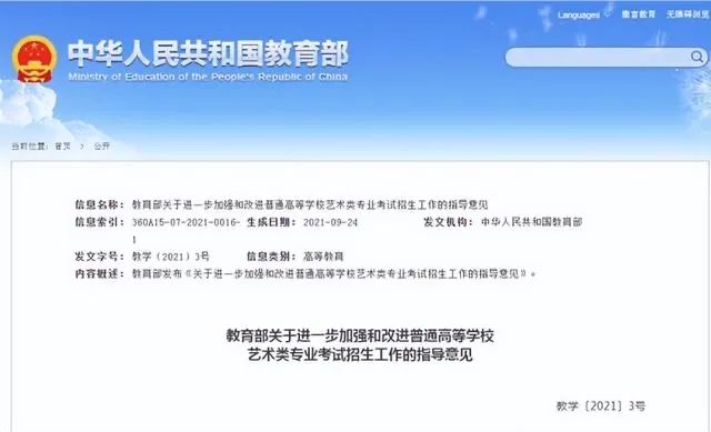 2024年将取消艺术特长生，科技特长生成为普娃升学的一条捷径