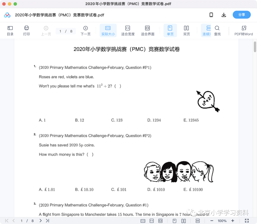 圖片