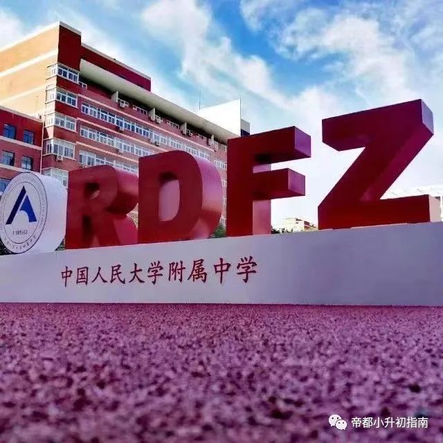 梳理 | 2022年人大附中早培班招生报名考查录取全流程