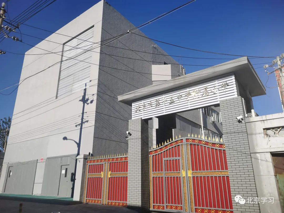 重磅！新学期，西城区这两所学校启用新校区！