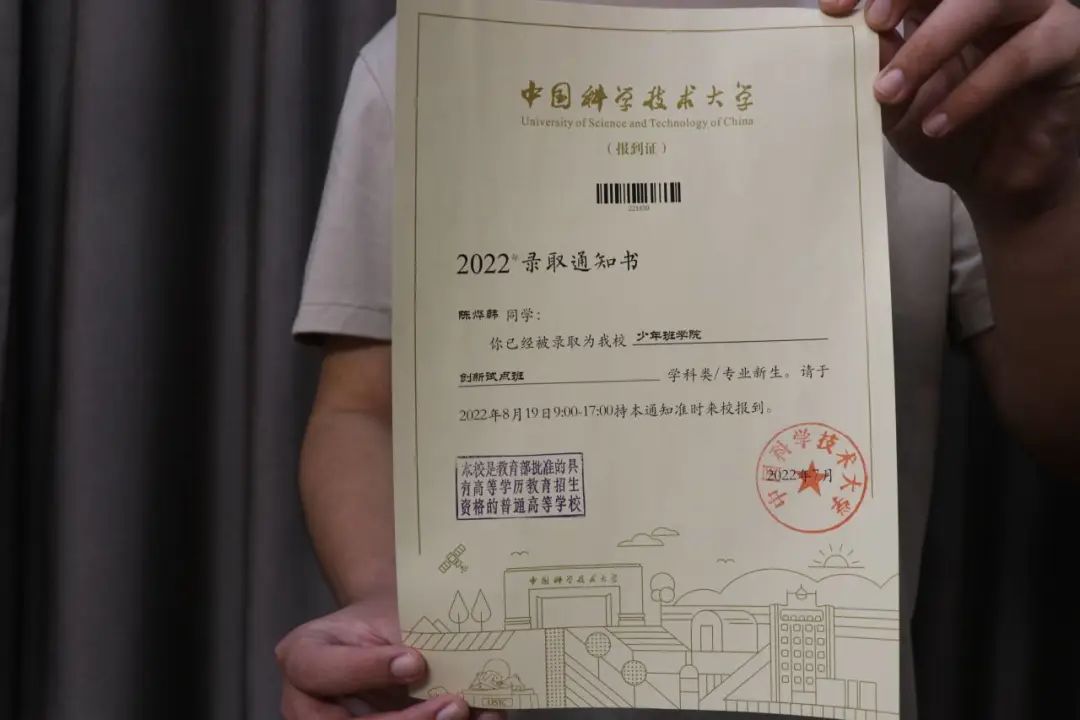 祝贺！瑞安学子被中科大少年班录取！