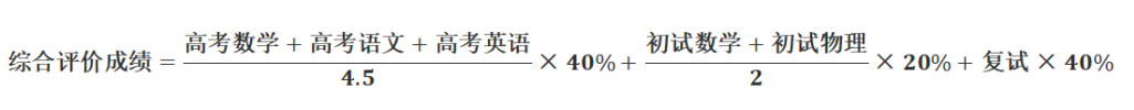 中科大2021年少年班招生办法发布！“05后理科生”有机会提前上大学