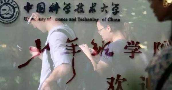 揭秘中科大少年班，当年“神童”今何在？