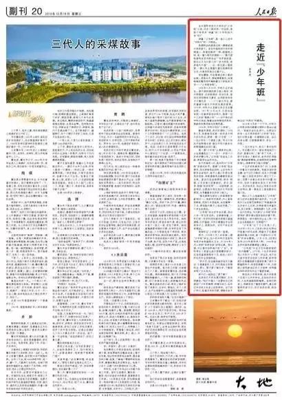 【科大新闻】人民日报走近中国科大“少年班”