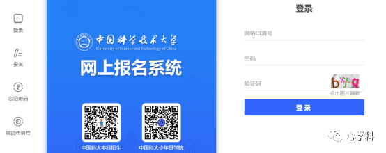 中科大少年班&amp创新班初审报名流程（含全部所需信息）