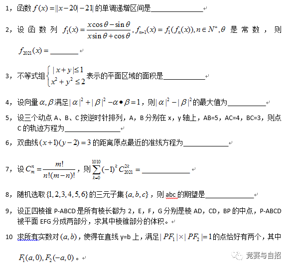 2021年中国科学技术大学新生入学考试试题及简答