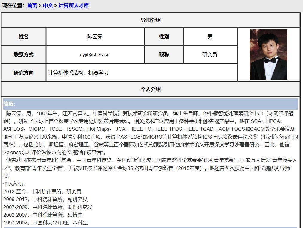 中科大少年班出身！两兄弟引领AI芯片巨头备战IPO，阿里巴巴、联想、科大讯飞都是股东