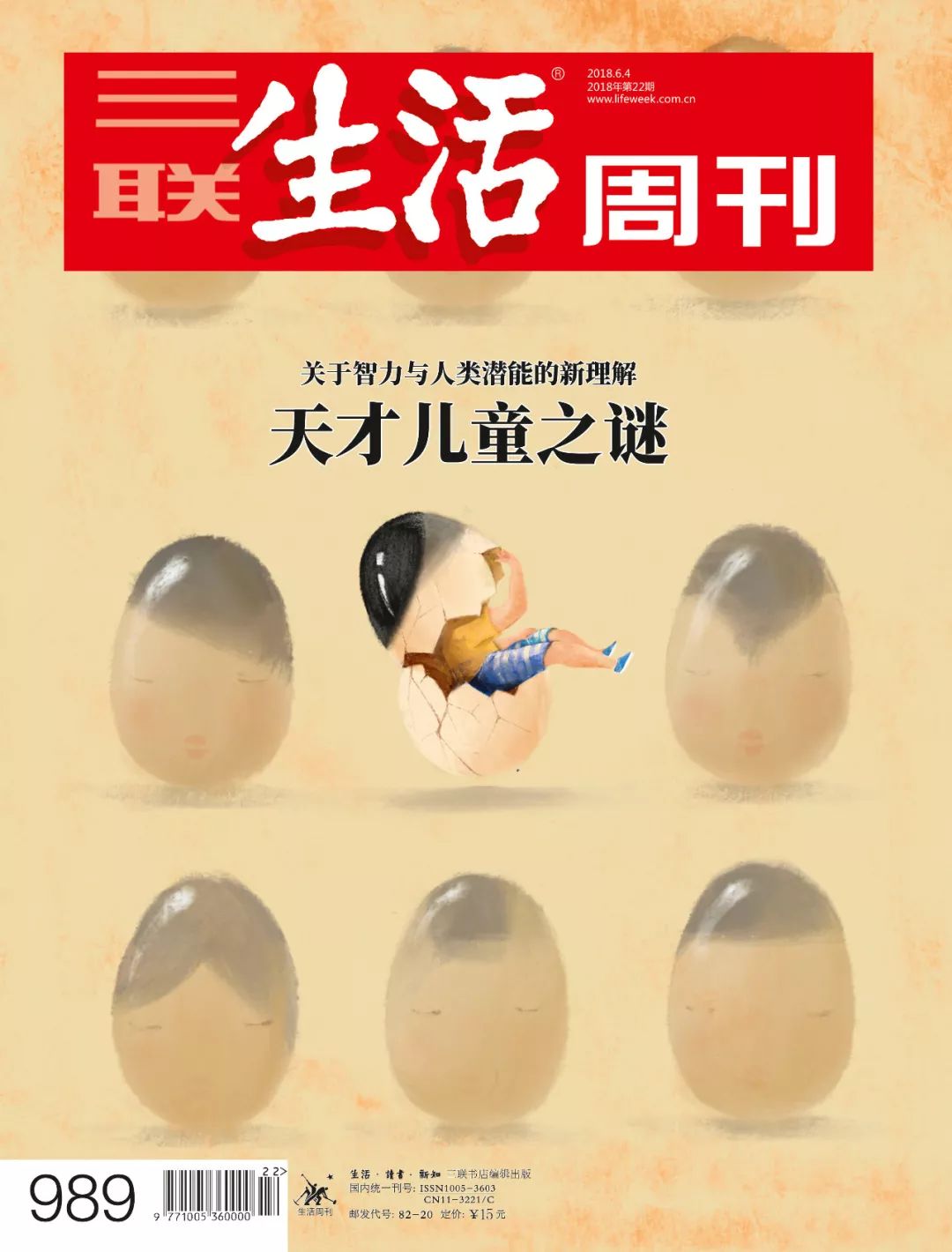 中科大少年班：像天才的普通人