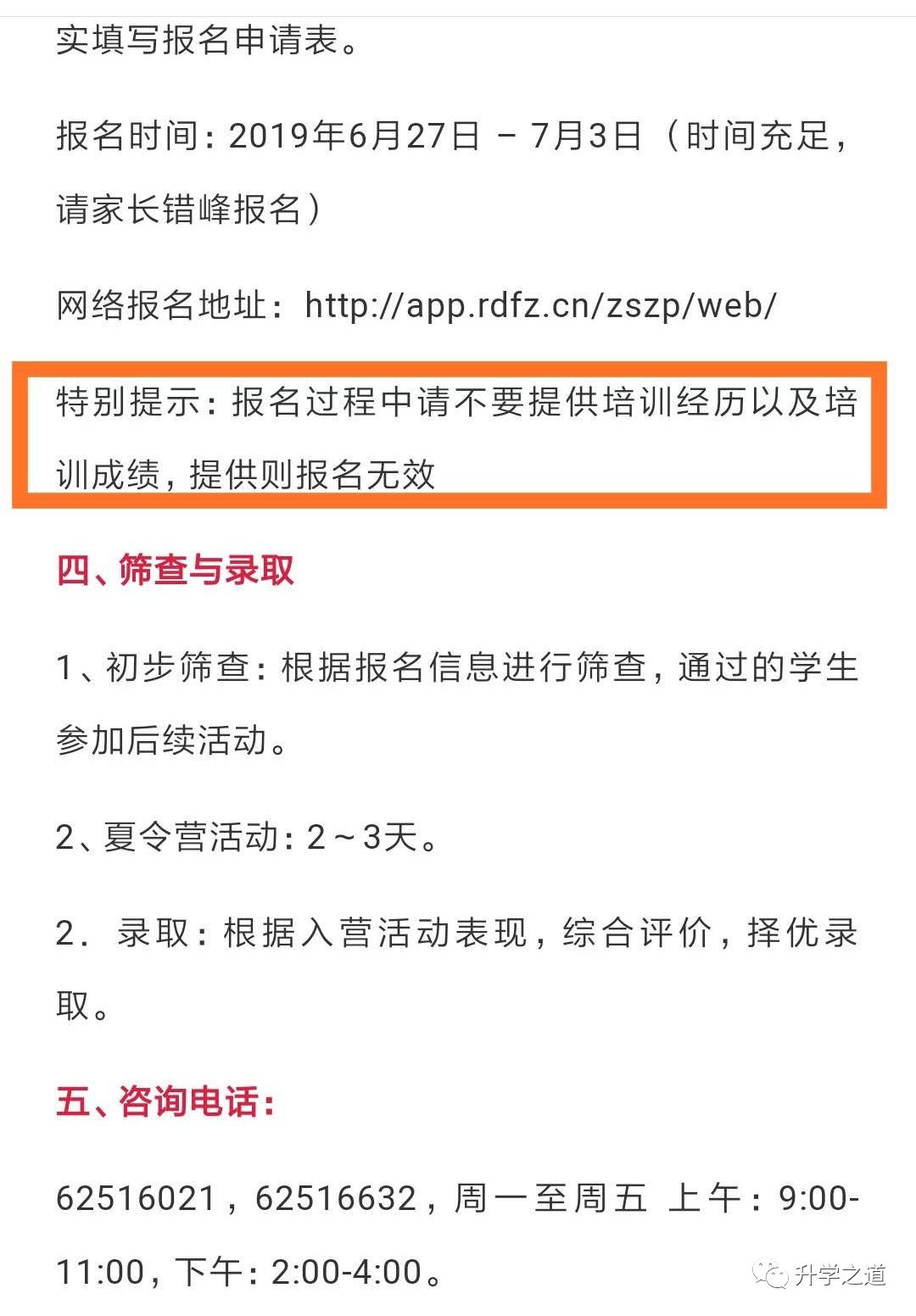 八少八素、早培报名，第一次感受到，夸孩子这么难……