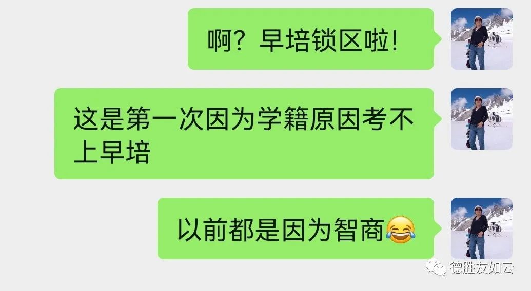 八少八素锁区后，早培也来了……来自海淀的反击？