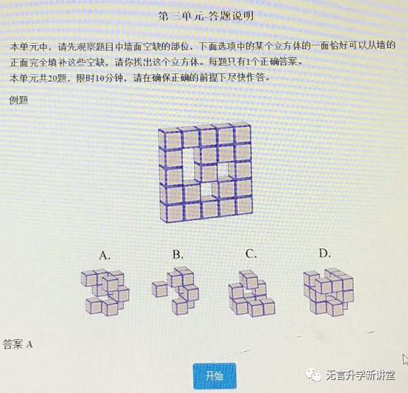 关于八少八素的几个事实和几个误解