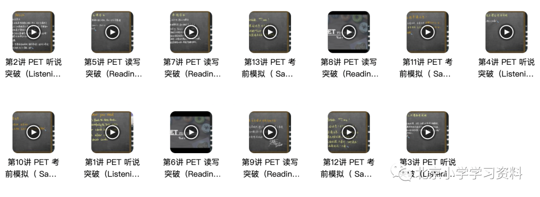 剑桥PET--学er思冲刺直播课