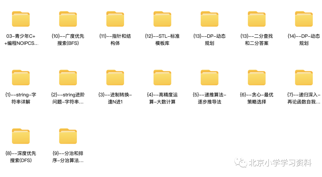 青少年C++编程NOIP-CSP算法篇