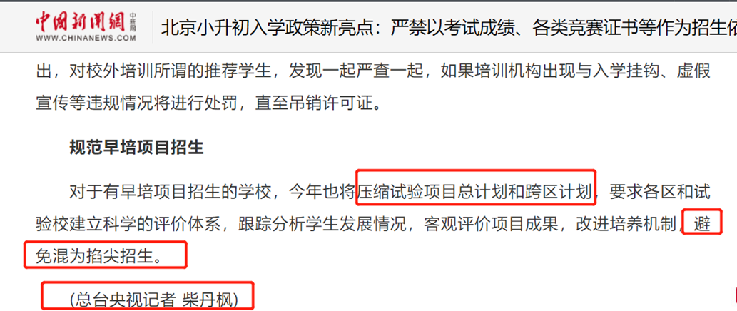 2022八少八素锁区，原因可追溯去年一则消息