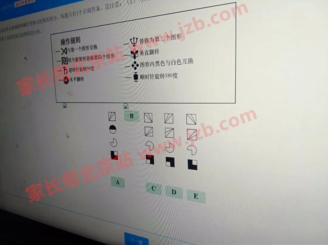 八少八素初筛大翻转，再次引起家长一片好评！