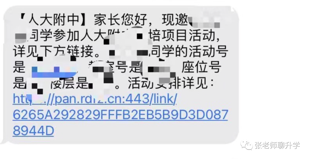 2022年人大附中早培“入营”活动分享！